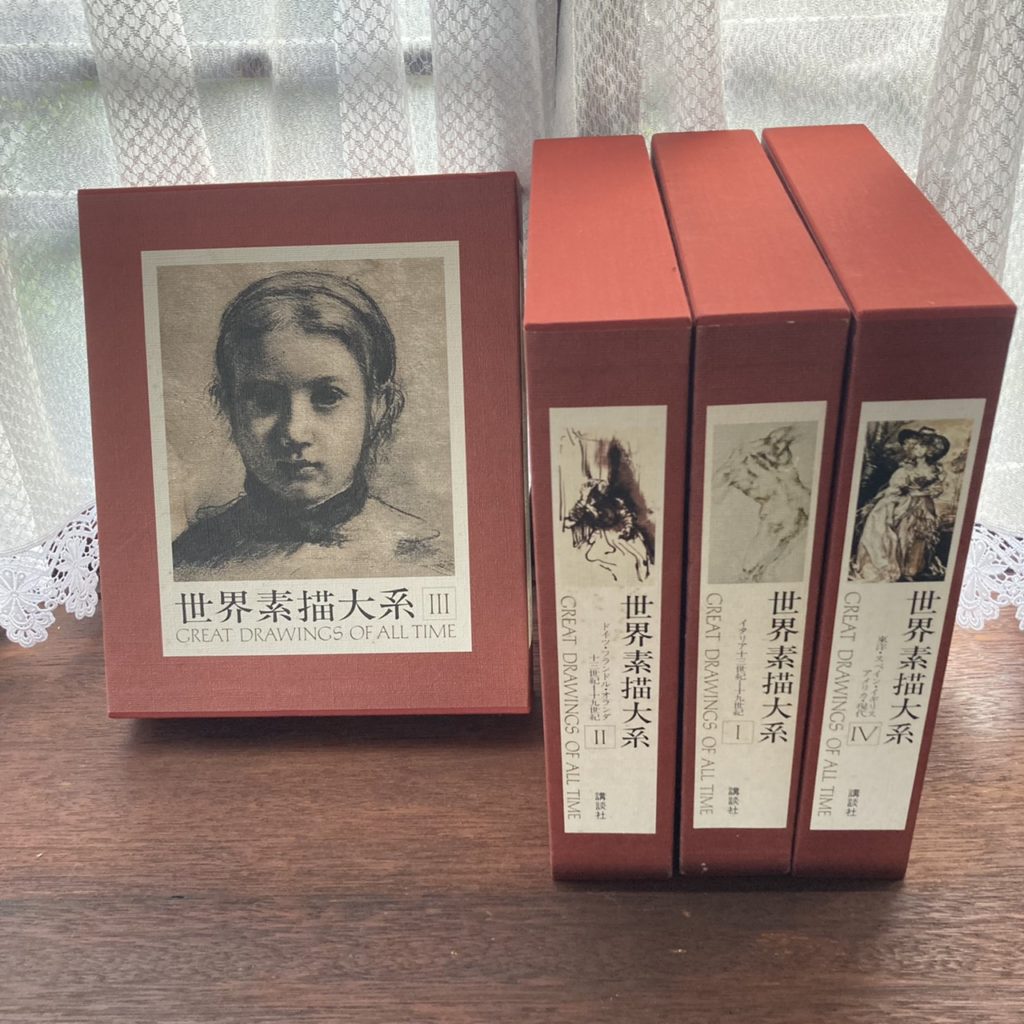 世界素描大系』（講談社）4冊が入荷しました | Librairie Reliure